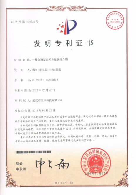 专利4.jpg