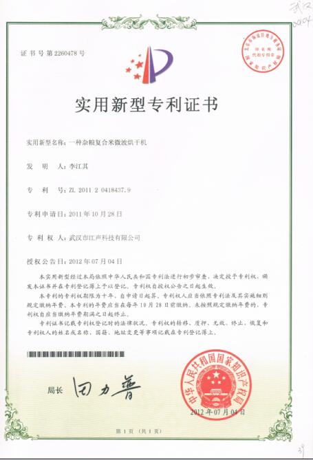 专利1.jpg