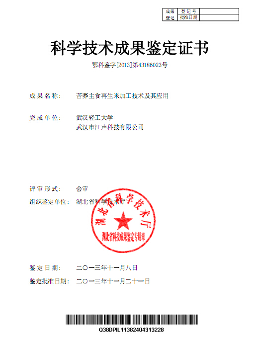 苦荞米.jpg