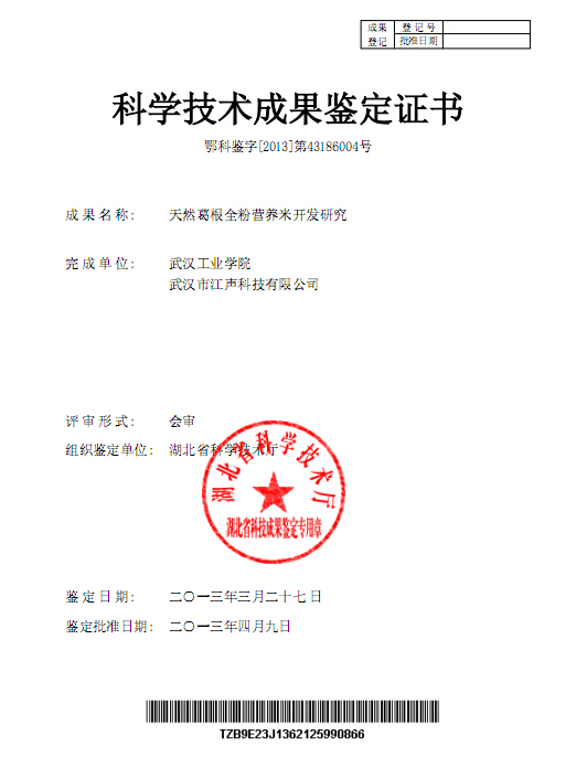 天然葛根全粉营养米.jpg