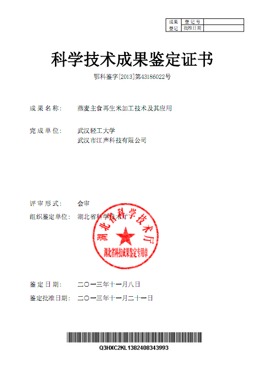 燕麦米.jpg