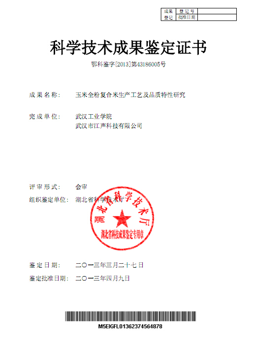 玉米全粉营养米.jpg