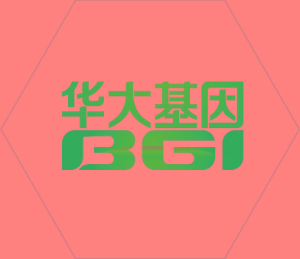 华大基因