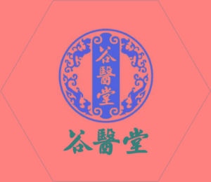 谷医堂
