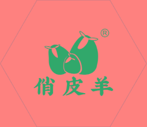 俏皮羊